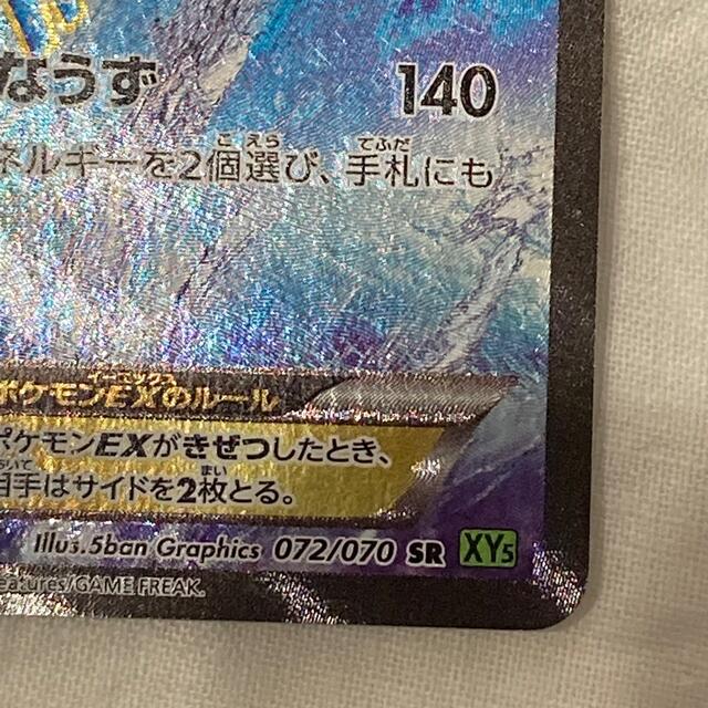 ポケモンカード カイオーガEX SR ポケモンカード カイオーガEX SR