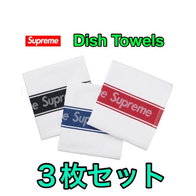 2019SS Supreme Dish Towels(Set of 3)新品