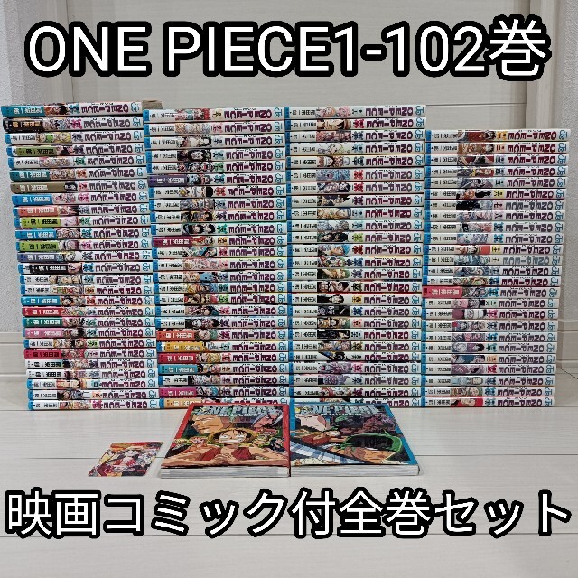 送料無料ワンピース全巻セット104冊送料込みONEPIECE新品段ボール納品エンタメ/ホビー