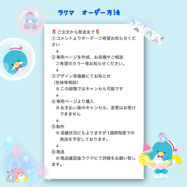 💫注文後制作💫 #デコスマホケース オーダーページ 💫注文後制作💫 #デコスマホケース オーダーページ