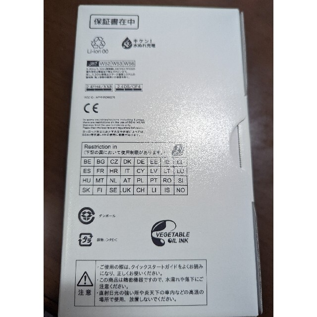 AQUOS(アクオス)のAQUOS sense3 lite SH-RM12 スマホ/家電/カメラのスマートフォン/携帯電話(スマートフォン本体)の商品写真