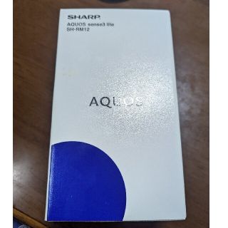 アクオス(AQUOS)のAQUOS sense3 lite SH-RM12(スマートフォン本体)