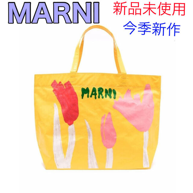 サイズ交換OK】 Marni - MARNI ロゴショッピングバッグ 今季新作 ...