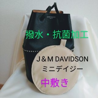 ジェイアンドエムデヴィッドソン(J&M DAVIDSON)のJ＆M DAVIDSONバッグ中敷き　撥水加工　ベージュ(ハンドバッグ)