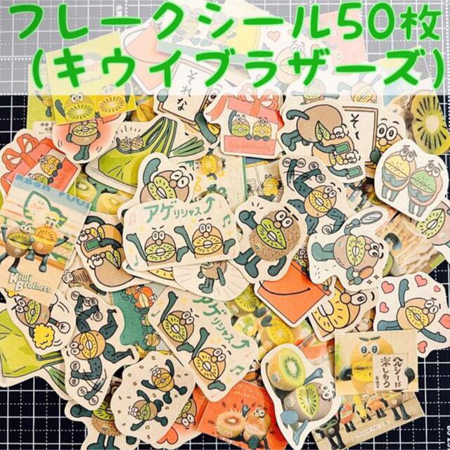 フレークシール 専用ページ 27.33.61.62.101の通販 by MCSK's shop|ラクマ フレークシール購入専用ページ