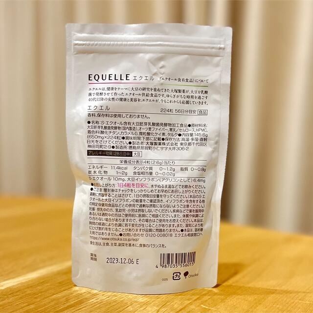 大塚製薬(オオツカセイヤク)の【※開封品】大塚製薬 エクエル （エクオール含有食品）　賞味期限2023.12 コスメ/美容のコスメ/美容 その他(その他)の商品写真