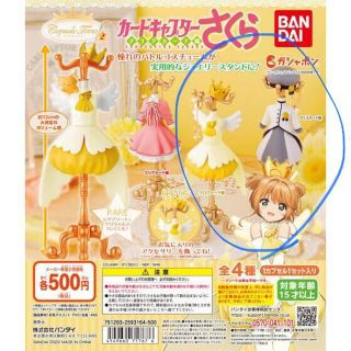 ぇぐ様　CCさくら.カードキャプターさくら トルソー ガチャ 2種類セット(キャラクターグッズ)