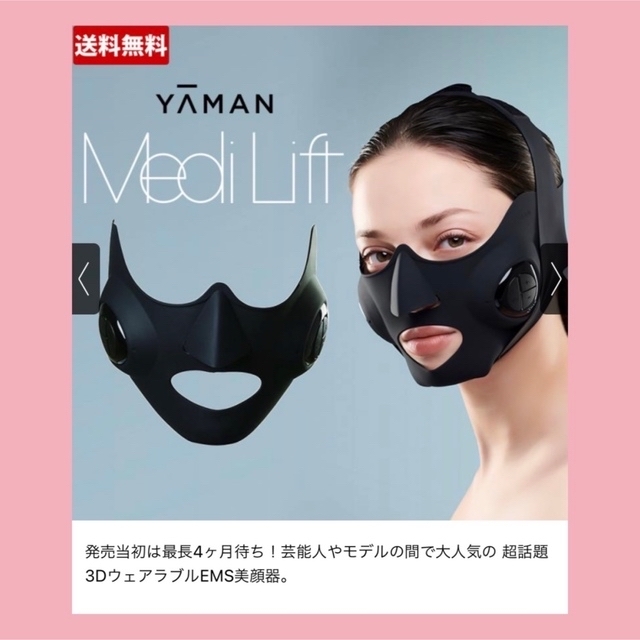 YA-MAN - YA−MAN EP-14BB メディリフト 美品の通販 by n. shop