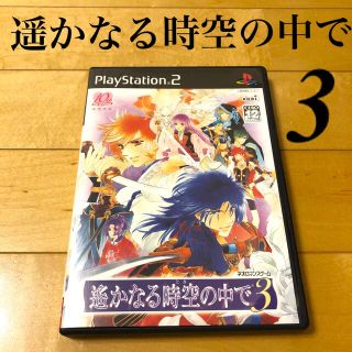 コーエーテクモゲームス(Koei Tecmo Games)のps2 遥かなる時空の中で3 ネオロマンスゲーム　株式会社コーエー　水野十子(家庭用ゲームソフト)