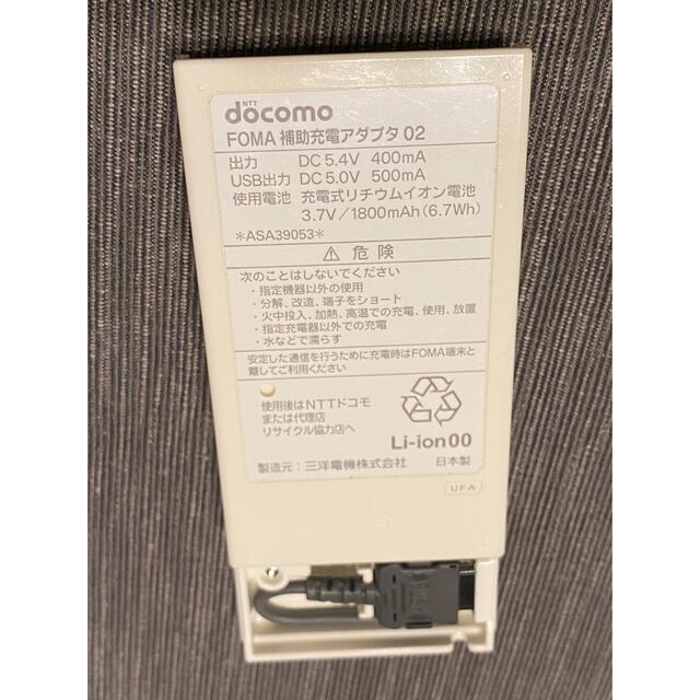 SANYO(サンヨー)のモバイルバッテリー docomo FOMA 補助充電アダプタ02 エネループ スマホ/家電/カメラのスマートフォン/携帯電話(バッテリー/充電器)の商品写真