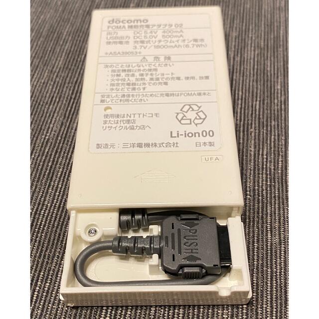 SANYO(サンヨー)のモバイルバッテリー docomo FOMA 補助充電アダプタ02 エネループ スマホ/家電/カメラのスマートフォン/携帯電話(バッテリー/充電器)の商品写真