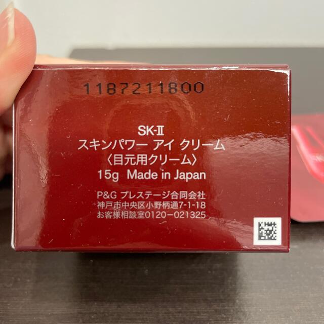 SK II   けい 様 専用ページの通販 by きりん｜エスケーツーならラクマ