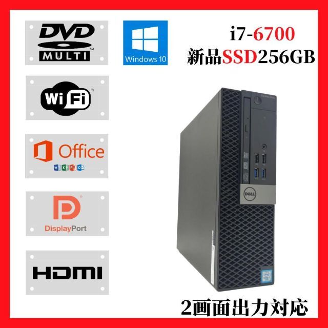 美品 高性能 デスクトップパソコン 富士通 エクセル等 WiFi Win11