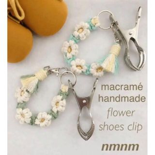 ＊Flower＊シューズクリップ マクラメ ハンドメイド マルチクリップ(外出用品)