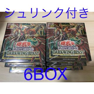 遊戯王 ダークウィング ブラスト 6box +1ボーナスパック シュリンク