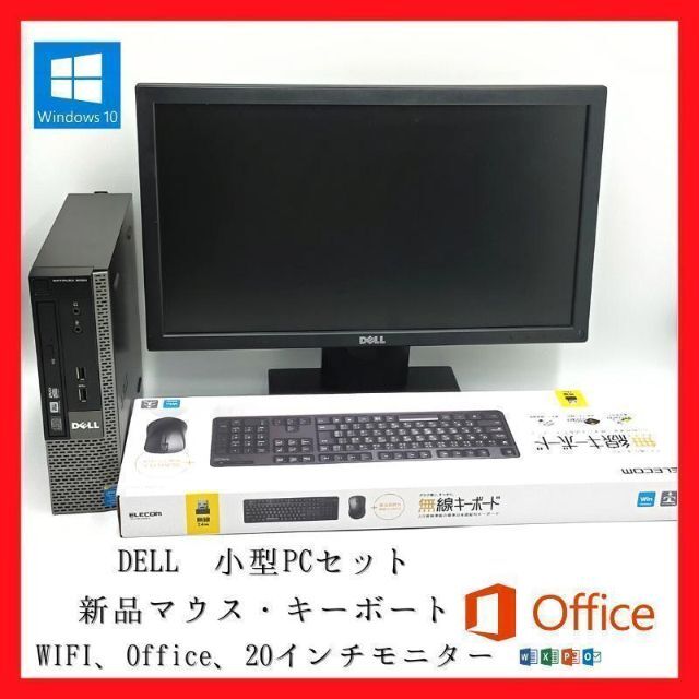 みゆデスクトップ超省スペース デスクトップパソコン ビジネスPC Office エクセル等