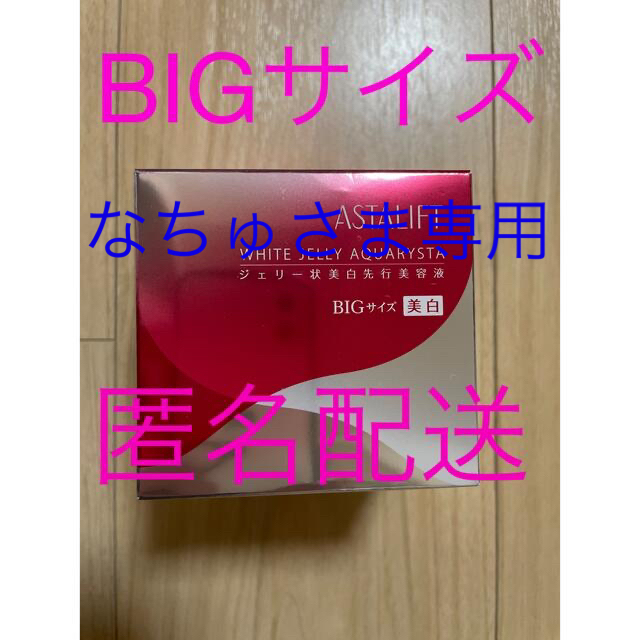 なちゅさま専用 ジェリーアクアリスタ ホワイト BIG(60g) 動作確認済