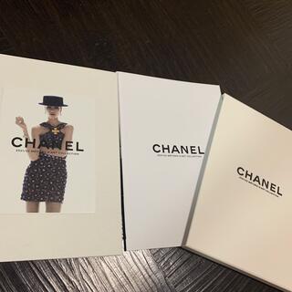 シャネル(CHANEL)のシャネル　2021/22 メティエダールコレクション　カタログ　ブックレット(ファッション)