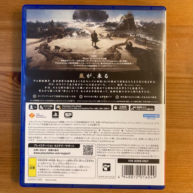 Ghost of Tsushima Director's Cut PS5 エンタメ/ホビーのゲームソフト/ゲーム機本体(家庭用ゲームソフト)の商品写真