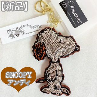 スヌーピー クロミ キャラクターグッズの通販 17点 Snoopyのエンタメ ホビーを買うならラクマ