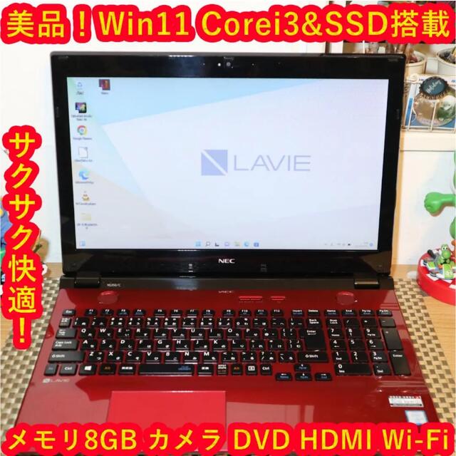 美品!Win11高年式!Corei3&新品SSD/メ8GB/DVD/無線/カメラ www