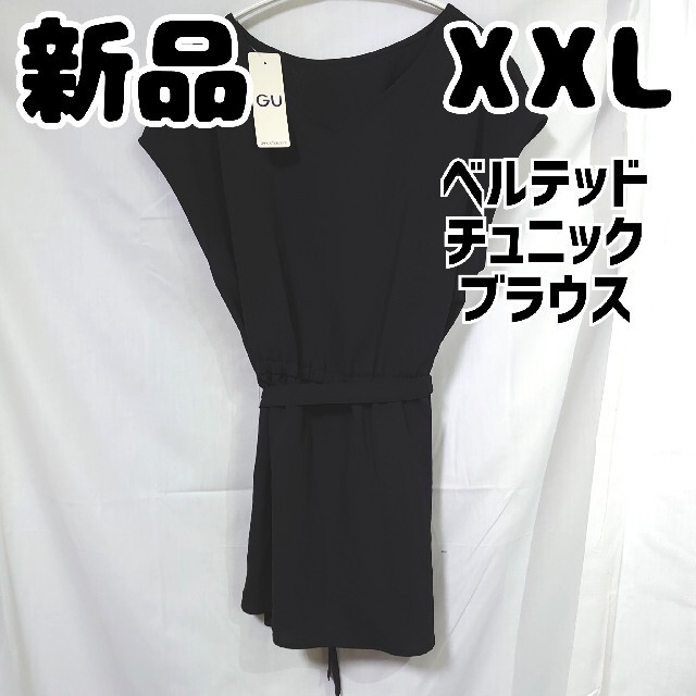 GU(ジーユー)の新品 オンライン限定 GU ベルテッドチュニックブラウス 黒 XXL レディースのトップス(シャツ/ブラウス(半袖/袖なし))の商品写真