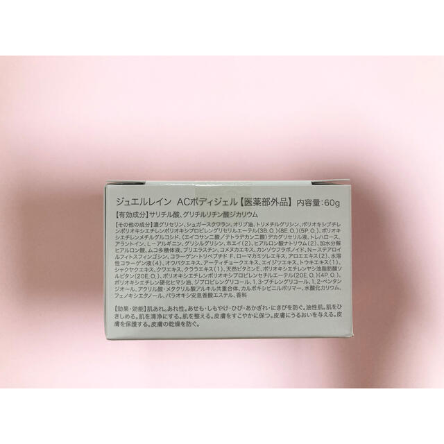 ジュエルレイン ACボディジェル60g コスメ/美容のボディケア(ボディクリーム)の商品写真