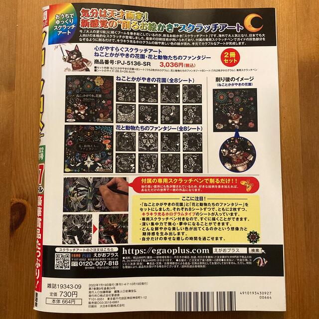 良問たっぷり!アロークロスナンバーワン 2022年 09月号 エンタメ/ホビーの雑誌(その他)の商品写真