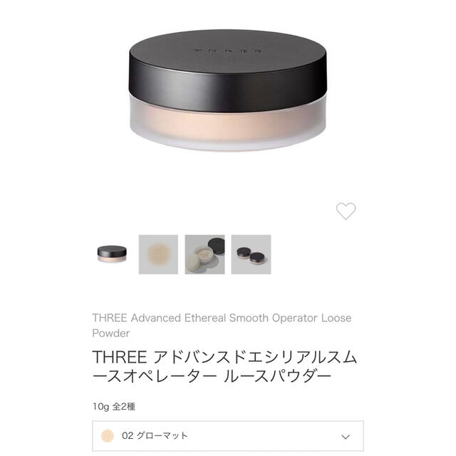 THREE(スリー)のTHREE アドバンスドエシリアルスムースオペレーター ルースパウダー コスメ/美容のベースメイク/化粧品(フェイスパウダー)の商品写真