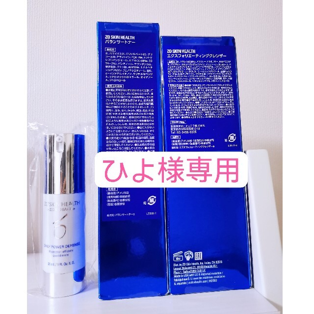 ひよ様専用 ゼオスキン 限定カラー 10465円 vivacf.net
