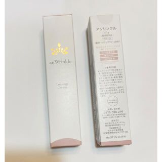 新品　an Wrinkle アンリンクル　薬用トーンアップクリーム 20g(フェイスクリーム)