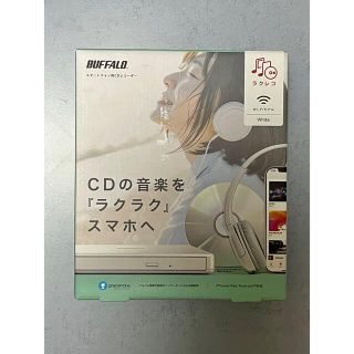 バッファロー(Buffalo)のBUFFALO ラクレコ　Wi-Fiモデル　White(PCパーツ)