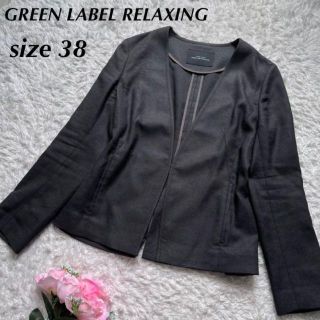 ユナイテッドアローズグリーンレーベルリラクシング(UNITED ARROWS green label relaxing)の【極美品】[麻調合繊] ◆D ノーラペル ジャケット　ボタンレス　38(ノーカラージャケット)