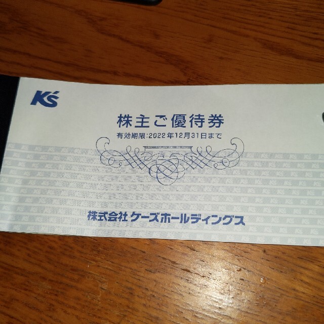 ケーズデンキ株主優待券　4000円分 チケットの優待券/割引券(ショッピング)の商品写真