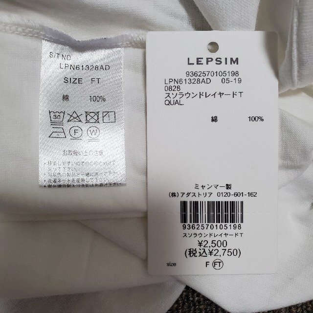 LEPSIM(レプシィム)の【ぴーこ様専用】 レディースのトップス(Tシャツ(半袖/袖なし))の商品写真