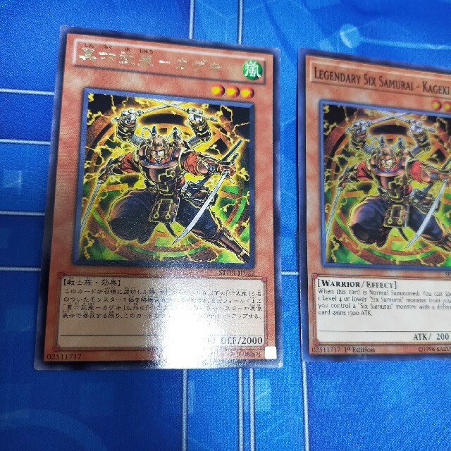 遊戯王(ユウギオウ)の[遊戯王]真六武衆ーカゲキ×３枚(※うち英字版×２枚あり) エンタメ/ホビーのトレーディングカード(その他)の商品写真