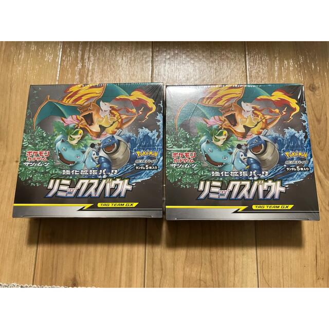 ポケモンカード　リミックスバウト　2boxセット