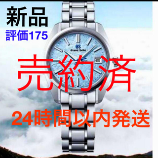 グランドセイコー(Grand Seiko)の値下【新品】グランドセイコー　SBGP017 雲海　保護フィルム付き　送料無料(腕時計(アナログ))