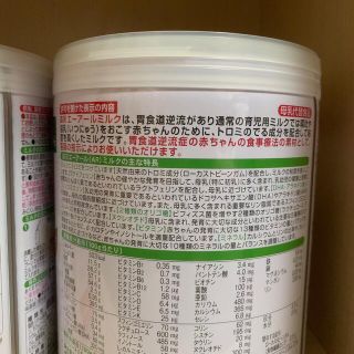 森永arミルク 2缶セット‼︎ 森永arミルク 2缶セット‼︎