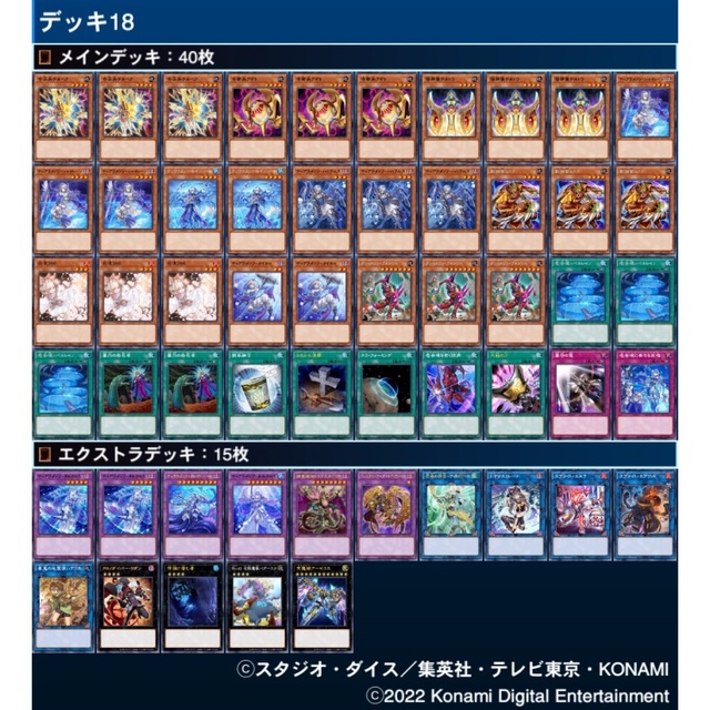 新制限対応 遊戯王 サンドラ相剣デッキ 40枚+15枚 ガチ構築 | www ...