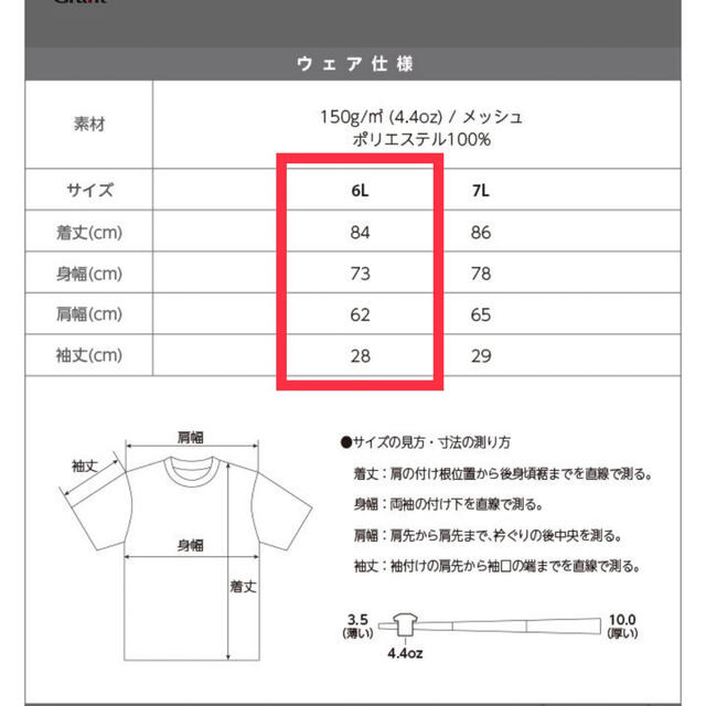 ブラック6Lドライ半袖Tシャツ 無地メンズ大きいサイズ メンズのトップス(Tシャツ/カットソー(半袖/袖なし))の商品写真