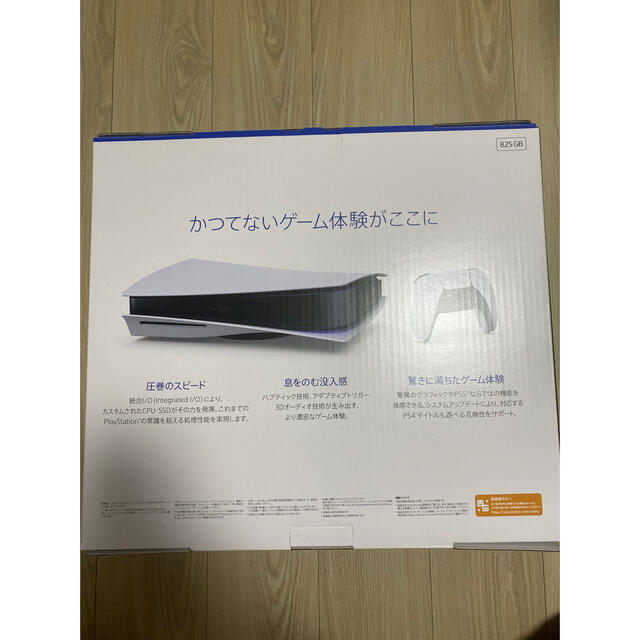 新品・未開封 PS5 PlayStation5 本体【CFI-1100A01】