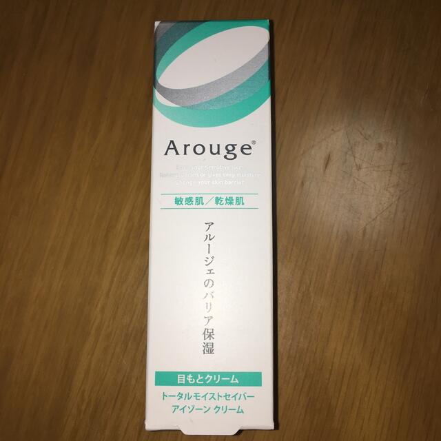 Arouge(アルージェ)のアルージェ トータルモイストセイバー アイゾーン クリーム コスメ/美容のスキンケア/基礎化粧品(アイケア/アイクリーム)の商品写真