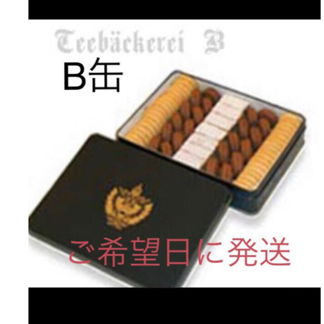 菓子/デザートツッカベッカライカヤヌマ　クッキー　B缶　エアパッキンなし