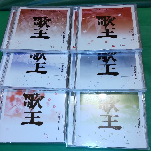 歌王 エンタメ/ホビーのCD(演歌)の商品写真