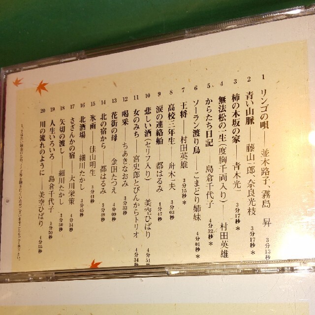 歌王 エンタメ/ホビーのCD(演歌)の商品写真