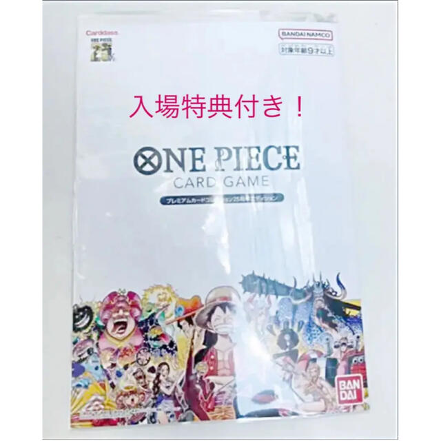 ONE PIECE - ワンピース カードゲーム プレミアムカードコレクション 25周年エディションの通販 by エヌエムStore｜ワンピース ならラクマ