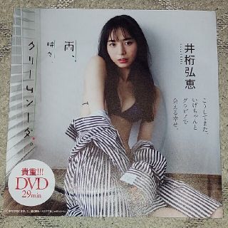 シュウエイシャ(集英社)の週刊プレイボーイDVD付録未開封(アイドル)