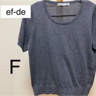 エフデ(ef-de)の★ エフデ　半袖(カットソー(半袖/袖なし))