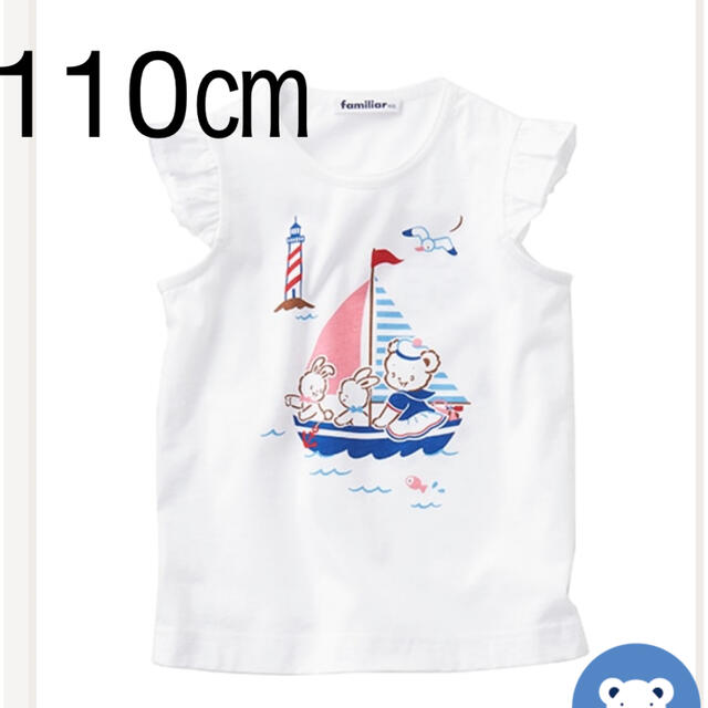 66%OFF!】 新品 完売 ファミリア Tシャツ 90 くま ヨット familiar